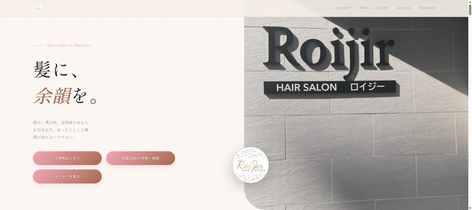 roijir（ロイジー）サイトのスクリーンショット